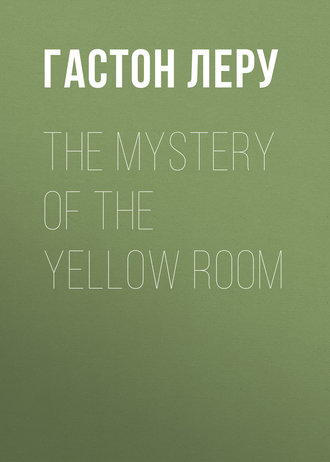 Обложка книги «The Mystery of the Yellow Room»