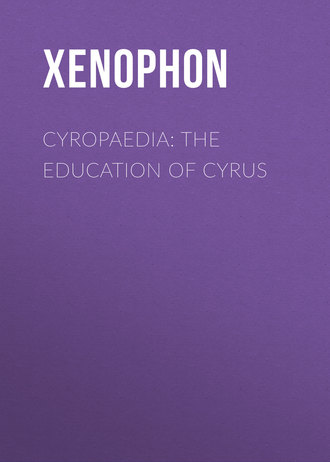 Обложка книги «Cyropaedia: The Education of Cyrus»