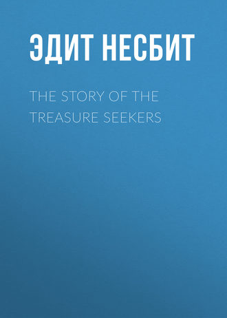 Обложка книги «The Story of the Treasure Seekers»