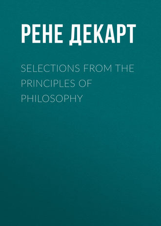 Обложка книги «Selections from the Principles of Philosophy»
