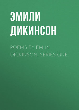 Обложка книги «Poems by Emily Dickinson, Series One»