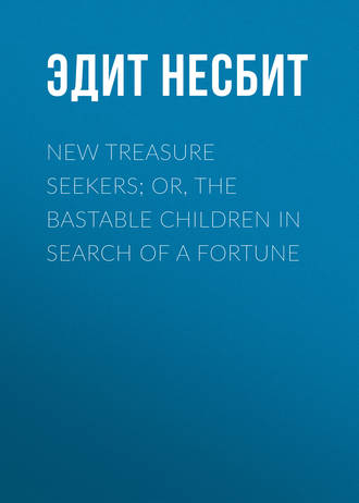 Обложка книги «New Treasure Seekers; Or, The Bastable Children in Search of a Fortune»