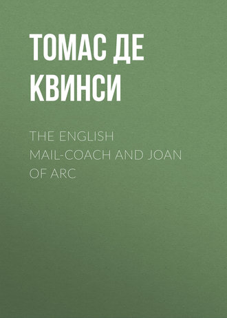 Обложка книги «The English Mail-Coach and Joan of Arc»
