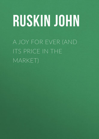 Обложка книги «A Joy For Ever (and Its Price in the Market)»