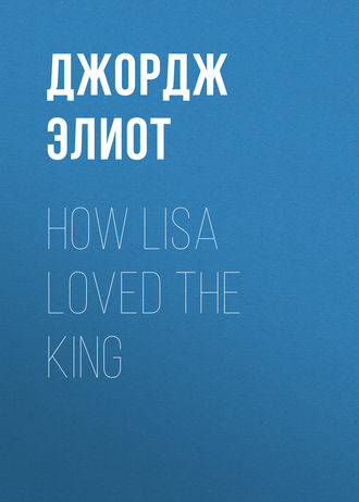 Обложка книги «How Lisa Loved the King»