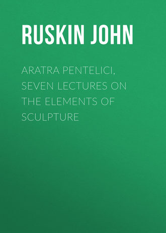 Обложка книги «Aratra Pentelici, Seven Lectures on the Elements of Sculpture»