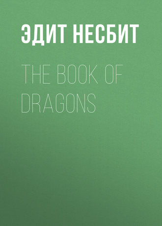 Обложка книги «The Book of Dragons»