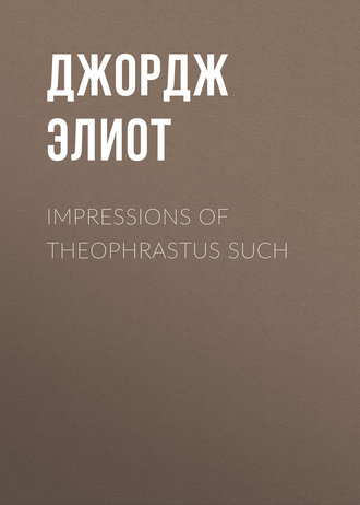 Обложка книги «Impressions of Theophrastus Such»