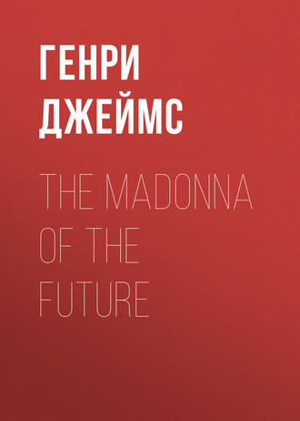 Обложка книги «The Madonna of the Future»
