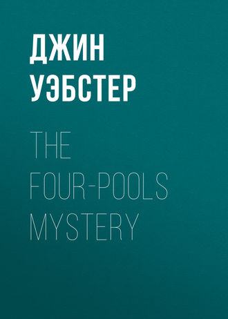 Обложка книги «The Four-Pools Mystery»