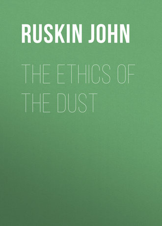 Обложка книги «The Ethics of the Dust»
