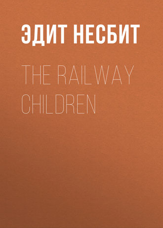 Обложка книги «The Railway Children»