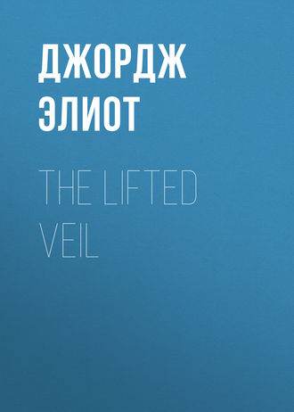 Обложка книги «The Lifted Veil»