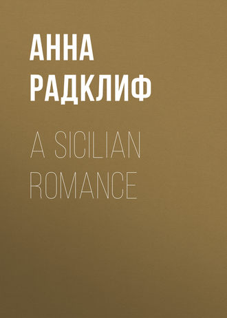 Обложка книги «A Sicilian Romance»