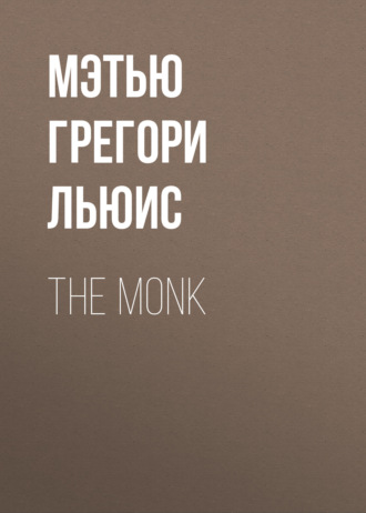 Обложка книги «The Monk»