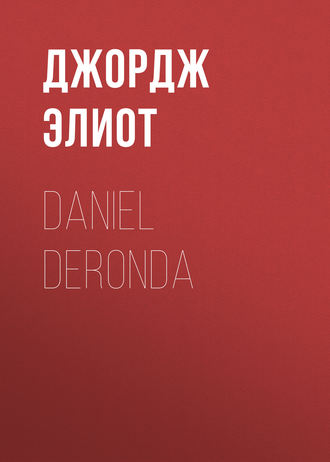 Обложка книги «Daniel Deronda»