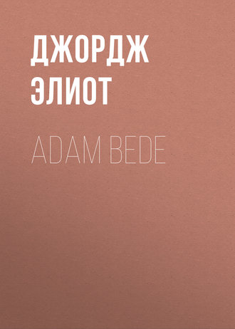 Обложка книги «Adam Bede»