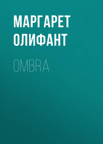 Обложка книги «Ombra»