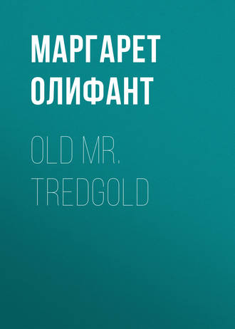 Обложка книги «Old Mr. Tredgold»