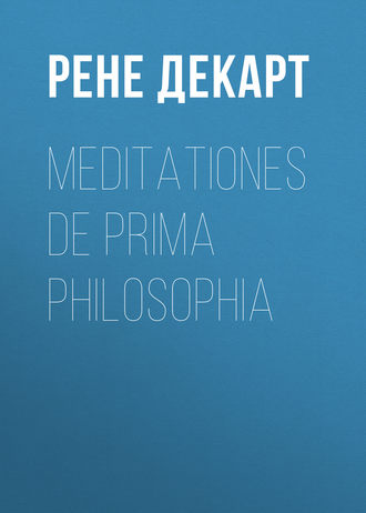 Обложка книги «Meditationes de prima philosophia»