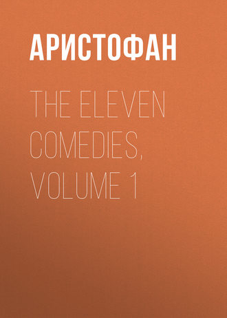 Обложка книги «The Eleven Comedies, Volume 1»