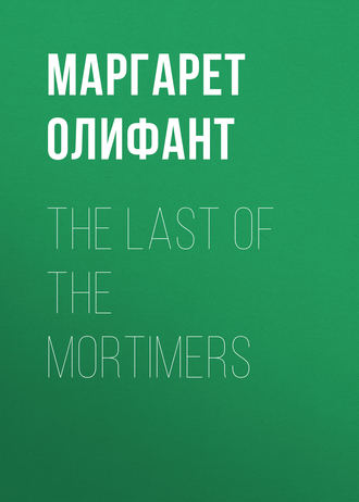 Обложка книги «The Last of the Mortimers»