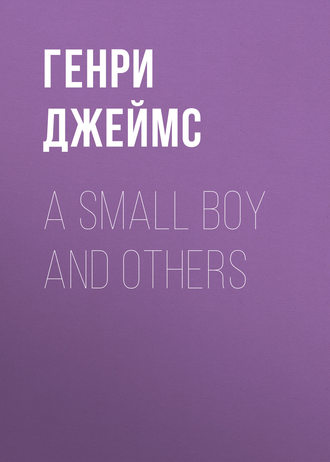 Обложка книги «A Small Boy and Others»