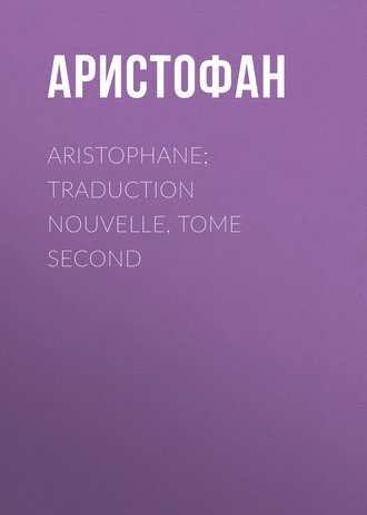 Обложка книги «Aristophane; Traduction nouvelle, tome second»