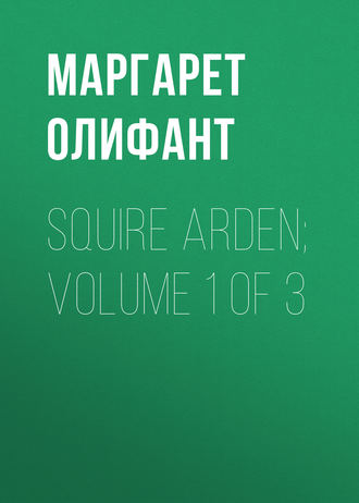 Обложка книги «Squire Arden; volume 1 of 3»