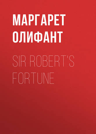 Обложка книги «Sir Robert's Fortune»