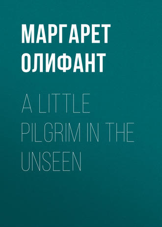 Обложка книги «A Little Pilgrim in the Unseen»