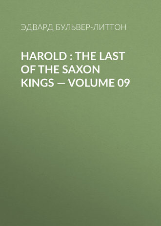 Обложка книги «Harold : the Last of the Saxon Kings — Volume 09»