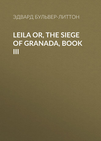 Обложка книги «Leila or, the Siege of Granada, Book III»
