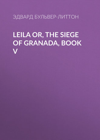 Обложка книги «Leila or, the Siege of Granada, Book V»