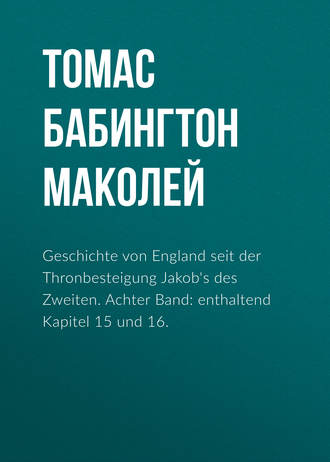 Обложка книги «Geschichte von England seit der Thronbesteigung Jakob's des Zweiten. Achter Band: enthaltend Kapitel 15 und 16.»