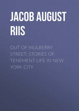 Обложка книги «Out of Mulberry Street: Stories of Tenement life in New York City»