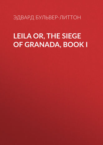 Обложка книги «Leila or, the Siege of Granada, Book I»