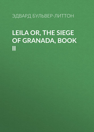 Обложка книги «Leila or, the Siege of Granada, Book II»