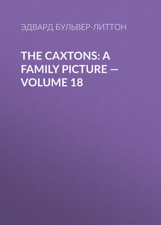 Обложка книги «The Caxtons: A Family Picture — Volume 18»