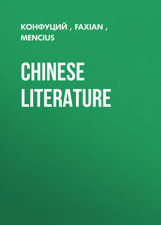 Обложка книги «Chinese Literature»