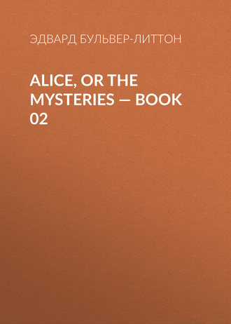 Эдвард Бульвер-Литтон. Alice, or the Mysteries — Book 02