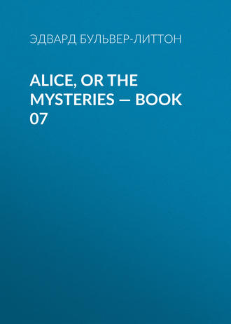 Эдвард Бульвер-Литтон. Alice, or the Mysteries — Book 07