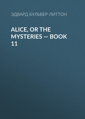 Эдвард Бульвер-Литтон. Alice, or the Mysteries — Book 11