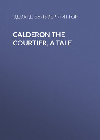 Эдвард Бульвер-Литтон. Calderon the Courtier, a Tale