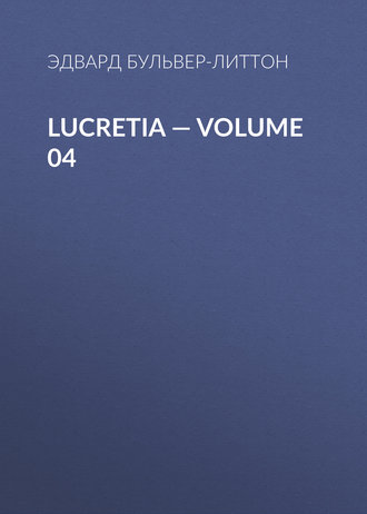 Эдвард Бульвер-Литтон. Lucretia — Volume 04