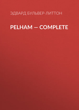 Эдвард Бульвер-Литтон. Pelham — Complete