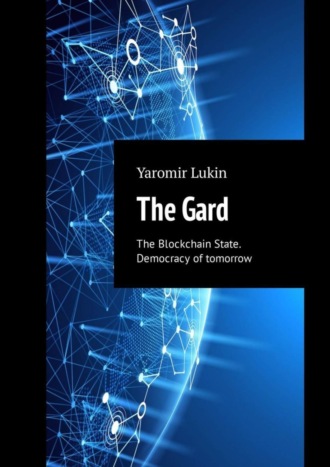 Yaromir Lukin. The Gard. The Blockchain State. Democracy of tomorrow