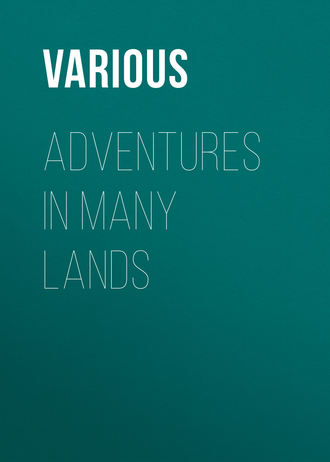 Обложка книги «Adventures in Many Lands»