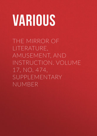 Обложка книги «The Mirror of Literature, Amusement, and Instruction. Volume 17, No. 474, Supplementary Number»