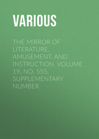 Various. The Mirror of Literature, Amusement, and Instruction. Volume 19, No. 555, Supplementary Number